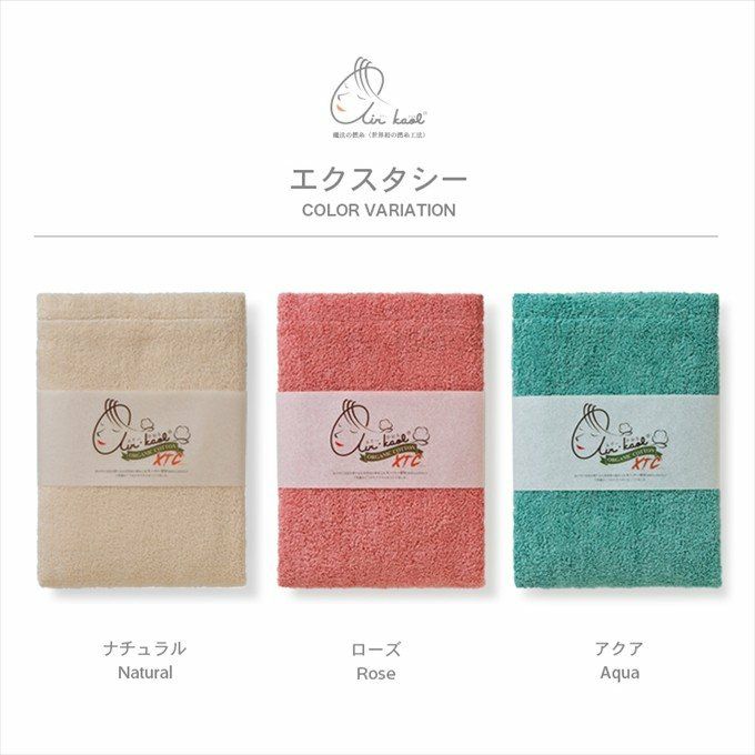 エアーかおる タオル シリーズ エクスタシー XTC ウォッシュ 32cm×40cm 魔法の撚糸 岐阜県 浅野撚糸 極太糸 吸水性 軽量 まとめ買い 柔らかい 綿 綿100％ オーガニックコットン エアータオル 速乾タオル 単品 おしゃれ 日本製 タオル