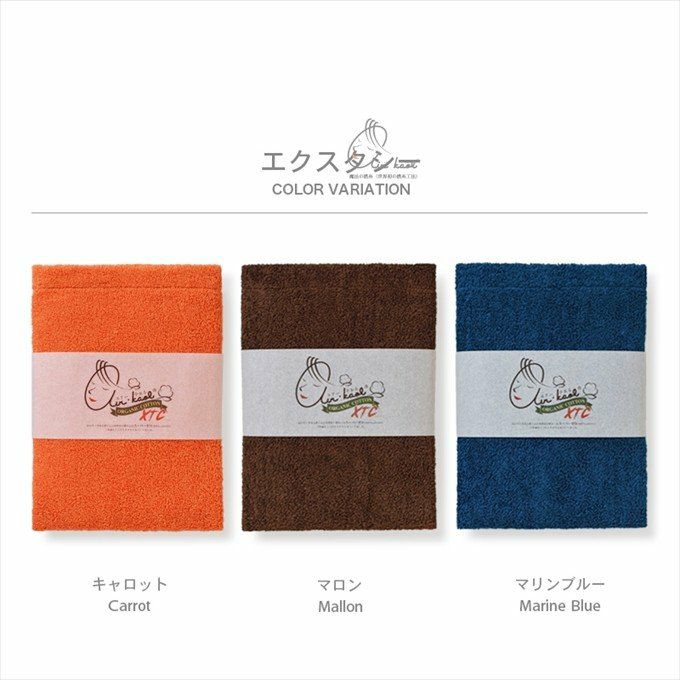 エアーかおる タオル シリーズ エクスタシー XTC ウォッシュ 32cm×40cm 魔法の撚糸 岐阜県 浅野撚糸 極太糸 吸水性 軽量 まとめ買い 柔らかい 綿 綿100％ オーガニックコットン エアータオル 速乾タオル 単品 おしゃれ 日本製 タオル