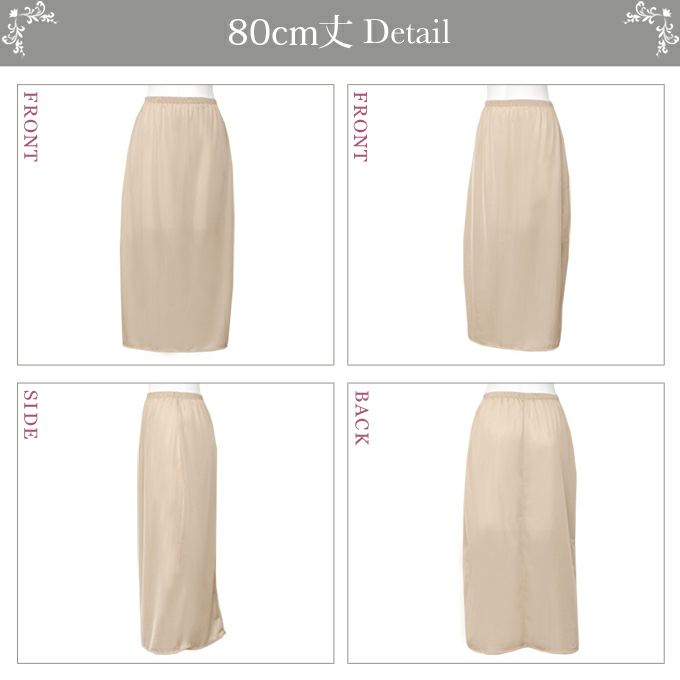 日本製 ペチコート スカート インナー ワンピース 2WAY 60 65 70 75 80cm丈 ロング ロング丈 下着 レディース ランジェリー ぺチスカート スリップ 透けない 透け防止 フレア キュロット 浴衣 S M L LL 3L 4L 5L 大きいサイズ 静電気防止 下着透け対策