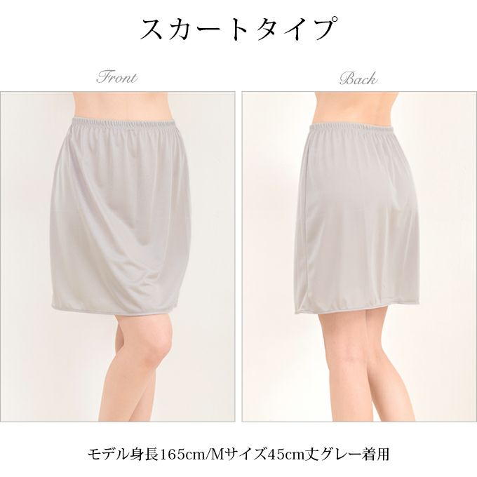 日本製 ペチコート スカート ベアトップ 2WAY 35 45 55 cm丈 ショート ショート丈 下着 レディース ランジェリー ぺチスカート スリップ 透けない 透け防止 フレア キュロット 浴衣 S M L LL 3L 4L 5L 大きいサイズ インナー 静電気防止 下着透け対策
