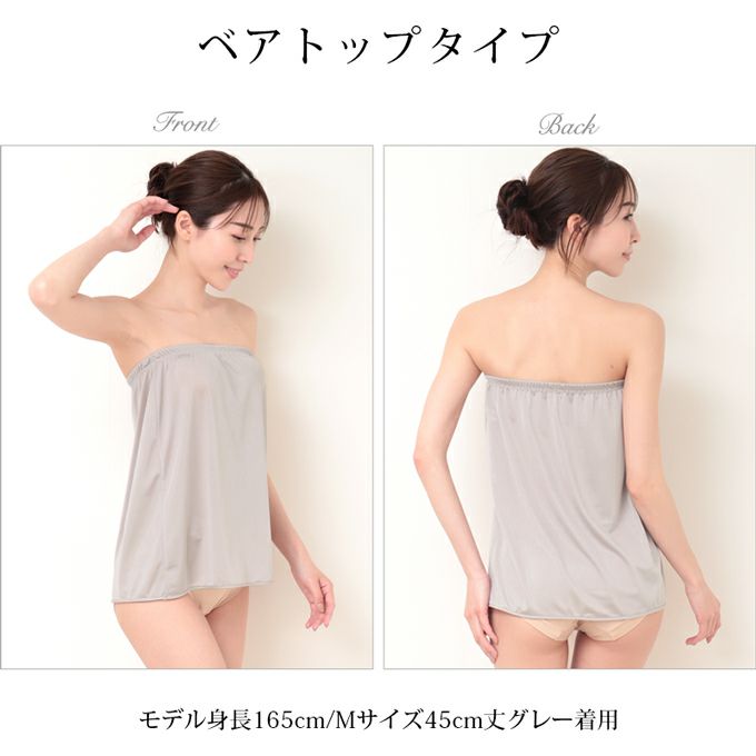 日本製 ペチコート スカート ベアトップ 2WAY 35 45 55 cm丈 ショート ショート丈 下着 レディース ランジェリー ぺチスカート スリップ 透けない 透け防止 フレア キュロット 浴衣 S M L LL 3L 4L 5L 大きいサイズ インナー 静電気防止 下着透け対策