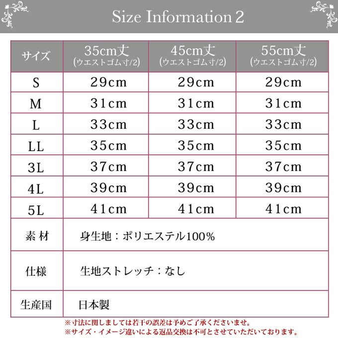 日本製 ペチコート スカート ベアトップ 2WAY 35 45 55 cm丈 ショート ショート丈 下着 レディース ランジェリー ぺチスカート スリップ 透けない 透け防止 フレア キュロット 浴衣 S M L LL 3L 4L 5L 大きいサイズ インナー 静電気防止 下着透け対策