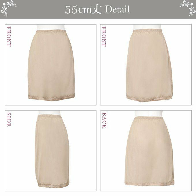 日本製 ペチコート スカート 55cm丈 8413rt トイレ 裾が汚れない 下着 レディース ランジェリー ぺチスカート ペチコートスカート サテン 透けない 透け防止 フレア 浴衣 M L LL 大きいサイズ インナー 静電気防止 下着透け対策 送料無料 ウエストゴム 渡辺商店