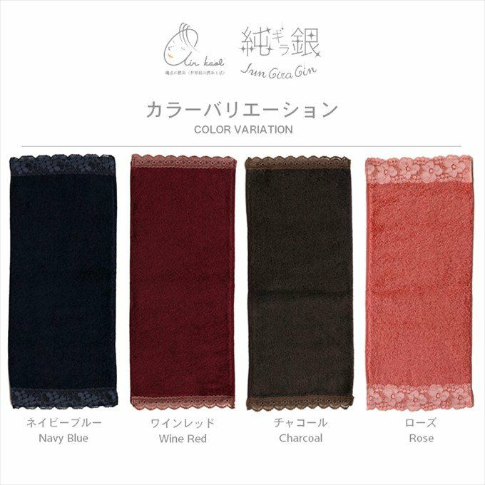 レース付き エアーかおる 今治タオル DEO なでしこ 純ギラ銀 32cm×14cm 魔法の撚糸 岐阜県 浅野撚糸 純銀の糸 吸水性 軽量 抗菌 綿100％ オーガニックコットン エアータオル 速乾タオル 単品 ハンカチ はんかち 日本製 スーパーZERO ミューファン タオル ハンドタオル