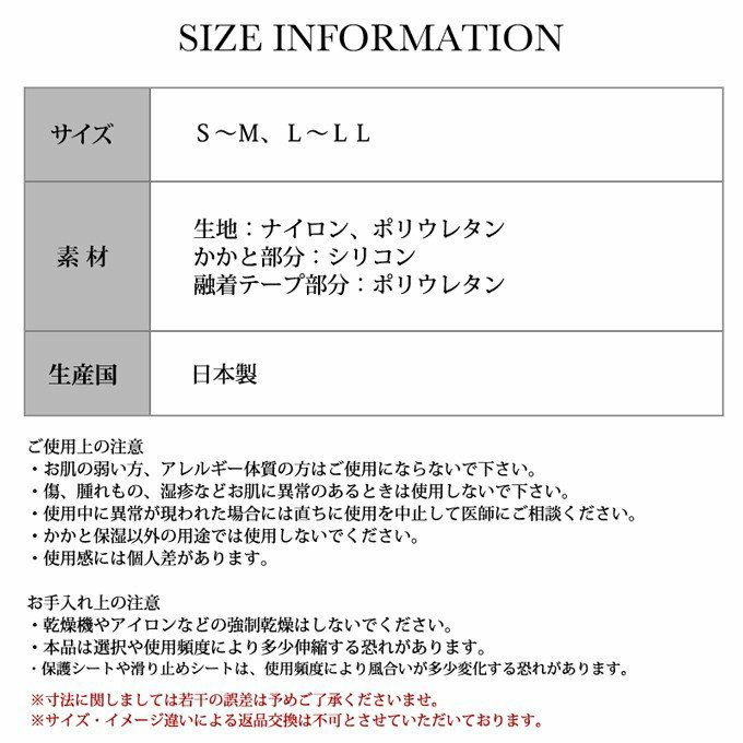 かかとbeauty フットカバー レディース 消臭 8429rt かかと 薄い 軽い シームレス シリコンシート 保温 あったか 発汗 暖か あたたかい かかとケア 日本製 ブラック 黒 ベージュ