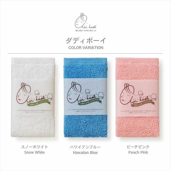 エアーかおる タオル 今治製 シリーズ ダディボーイ ウォッシュ 32cm×40cm 魔法の撚糸 岐阜県 浅野撚糸 太糸 吸水性 軽量 まとめ買い 柔らかい 綿 綿100％ オーガニックコットン エアータオル 速乾タオル 単品 日本製 タオル 小さい ハンドタオル