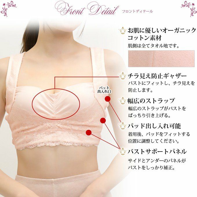 SUBROSA(サブローザ)×エアーかおる ナイトブラ 8441rt インナー フリーブラ ブラジャー ストレスフリー 浅野撚糸 チラ見え 防止 下着 レディース 女性 肌着 パイル クーパー靭帯 バストケア 大きいサイズ 単品 日本製 ナイトブラジャー 送料無料 卒乳 M L LL