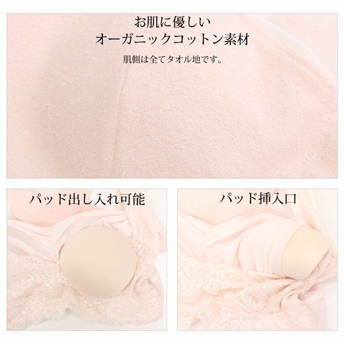 SUBROSA(サブローザ)×エアーかおる ナイトブラ 8441rt インナー フリーブラ ブラジャー ストレスフリー 浅野撚糸 チラ見え 防止 下着 レディース 女性 肌着 パイル クーパー靭帯 バストケア 大きいサイズ 単品 日本製 ナイトブラジャー 送料無料 卒乳 M L LL