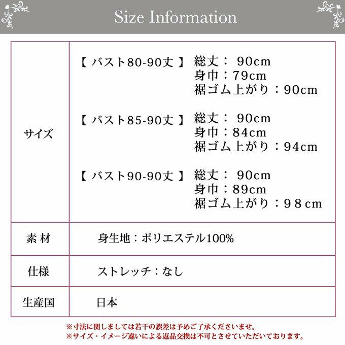 スリップ 裾が汚れない ペチコート ワンピース 日本製 定番 ロング丈 90cm 8444rt 大きいサイズ M L LL ブラック 黒 下着 レディース インナー ランジェリー チュール 浴衣 SUBROSA ペチコート ロング 透け防止 シンプル 肌着 下着透け対策 サテン 静電気防止