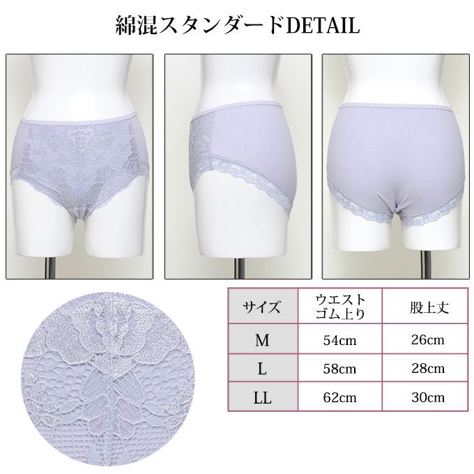 【 3枚セット 綿混ショーツ福袋 】 レディース パンツ ストレッチ レース ショーツ 下着 ショーツ福袋 女性 綿 ３枚組 set ハイウエスト 花柄 セクシー かわいい おしゃれ 大きいサイズ M L LL インナー スタンダード 1分丈 渡辺商店 まとめ買い 3点セット