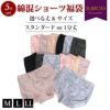 【 5枚セット 綿混ショーツ福袋 】 レディース パンツ ストレッチ レース ショーツ 下着 ショーツ福袋 女性 綿 ５枚組 set ハイウエスト 花柄 セクシー かわいい おしゃれ 大きいサイズ M L LL インナー スタンダード 1分丈 渡辺商店 まとめ買い 5点セット