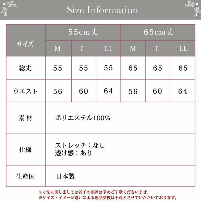 日本製 ペチコート ロング スカート レース 55cm丈 65cm丈 8450rt ランジェリー ロング 丈 フリル レディース ぺチ スカート サテン 透けない 透け防止 フレア ひざ丈 ペチコートスカート 浴衣 白 黒 M L LL 下着透け対策 ナチュラル 大きいサイズ ラメ