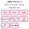 ボディフィルター マスク 日本製 大人用マスク 男女兼用 レディース メンズ 在庫あり 天竺編み 個包装 洗える 抗菌 防臭 綿 綿100％ コットン ゴム ひも 大きめ 大きい 男性 女性 おやすみ 花粉 花粉症対策 大人 立体 白 紺 布 布製 おしゃれ 送料無料 国産