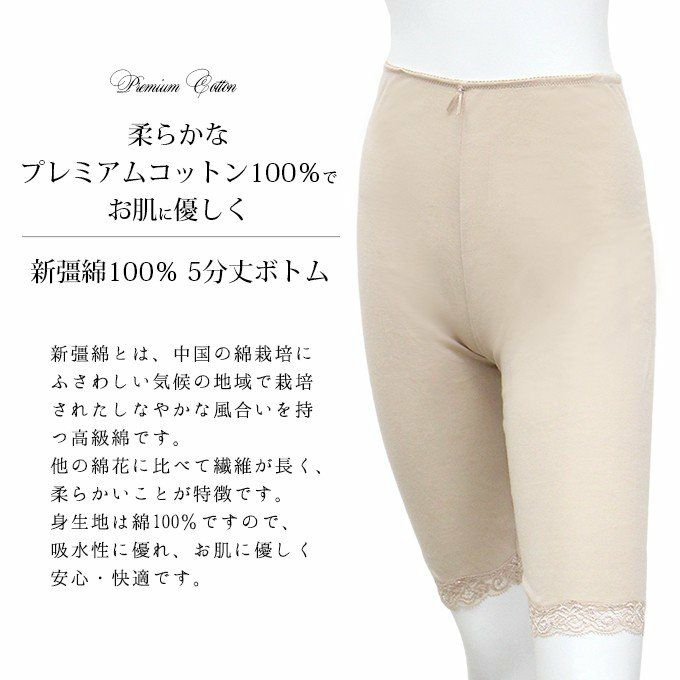 綿100％ 肌あたり柔らか 新彊綿100％ 5分丈ボトム 1897 下着 ももひき レディース 股ひき ボトムス 女性 5分丈 インナー 肌着 無地 シンプル 大きいサイズ レース 無地 綿100％ リボン レッグウェア 大きいサイズ コットン M L LL XL 股ずれ 防止 インナーボトムス