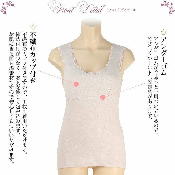 綿 エイトロック編み 裏起毛 シリーズ ラン型 カップ付きインナー 2233 インナーシャツ 日本製 裏起毛 起毛 レディース 女性 インナー 部屋着 綿100％ 綿 肌着 あたたかい あったか ブラキャミ 保温性 大きいサイズ 肌着 M L LL 暖かい 袖なし レース 渡辺商店