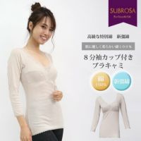 8分袖 カップ付き ブラキャミ 綿100％ 2288rt 下着 ランジェリー レディース 女性 カップ付き ブラ付き 長袖 レース インナー 肌着 無地 インナーシャツ 女子力アップ アンダーウェア ウエア ブラジャー スリップ 八分袖 透け防止 インナー 年中着れる 春 夏 秋 冬