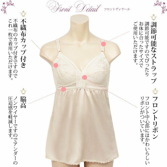 脇美人 フルカップ ブラキャミ 2297 下着 セクシー ランジェリー レディース 女性 カップ付き ブラ付き タンクトップ キャミソール レース インナー 肌着 無地 ブラキャミ 女子力アップ アンダーウェア ウエア インナーキャミソール ブラジャー サテン スリップ 透け防止