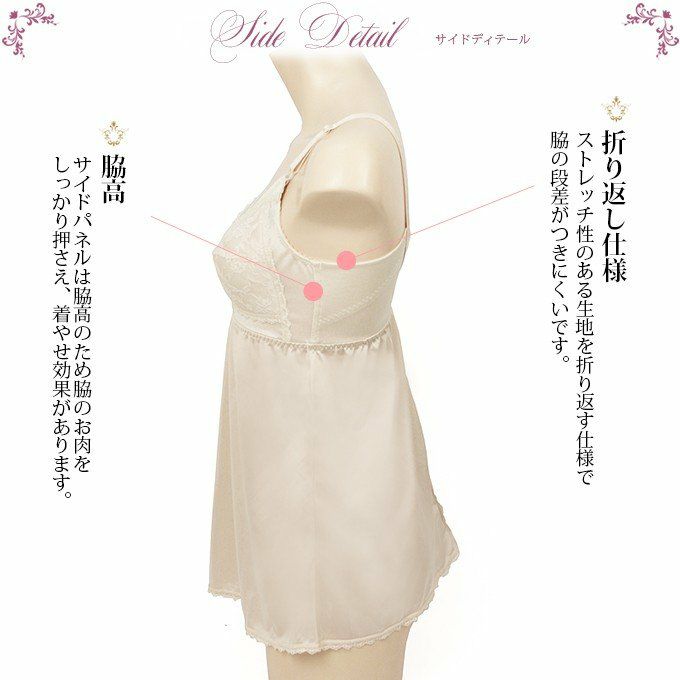 脇美人 フルカップ ブラキャミ 2297 下着 セクシー ランジェリー レディース 女性 カップ付き ブラ付き タンクトップ キャミソール レース インナー 肌着 無地 ブラキャミ 女子力アップ アンダーウェア ウエア インナーキャミソール ブラジャー サテン スリップ 透け防止