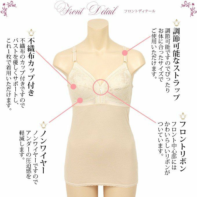 脇美人 フルカップ 綿 ブラキャミ 2299 下着 セクシー ランジェリー レディース 女性 カップ付き ブラ付き リボン レース キャミソール インナー 肌着 無地 ブラキャミ ブラ 女子力アップ アンダーウェア ウエア インナー ブラジャー 綿100％ リボン インナーキャミソール