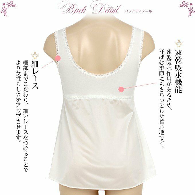 エレガンス カップ付き ラウンド キャミソール 2312 レディース インナー ブラジャー 日本製 ランジェリー カップ付き ブラ付き キャミソール スリップ レース インナー 肌着 無地 ブラキャミ ブラスリップ　大きいサイズ アンダーウェア ウエア M L LL インナーシャツ