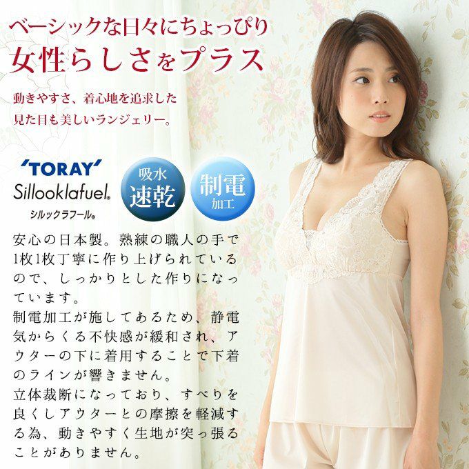 ベーシック ラウンド カップ付き キャミソール 2313 レディース インナー ブラジャー 日本製 ランジェリー カップ付き ブラ付き キャミソール スリップ レース インナー 肌着 無地 ブラキャミ ブラスリップ　大きいサイズ アンダーウェア M L LL 渡辺商店 インナーシャツ