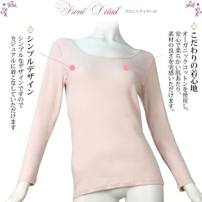 オーガニック コットン シンプル長袖インナー 3035 日本製 レディース 女性 トップス 綿100％ インナー 肌着 無地 シンプル 白 ホワイト 涼しい 大きいサイズ 汗 吸湿性 通気性 M L LL 伸縮性 ストレッチ 新作 アンダーウェア ウエア 長袖 あたたかい 伸縮性 渡辺商店