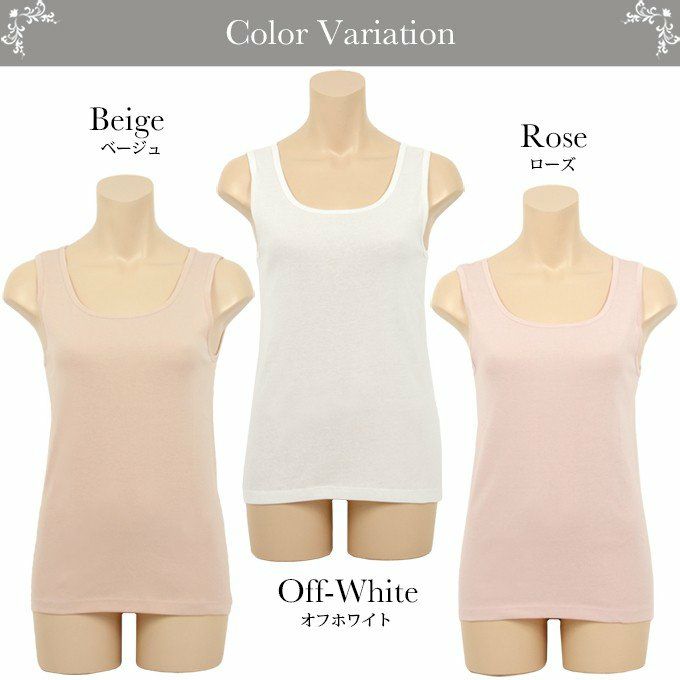 オーガニック コットン シンプル ラン型 タンクトップ 3016 インナー 日本製 レディース 女性 トップス 綿100％ インナーシャツ 肌着 無地 シンプル 白 ホワイト 涼しい 大きいサイズ 汗 吸湿性 通気性 M L LL 伸縮性 ストレッチ 春 夏 新作 アンダーウェア ウエア