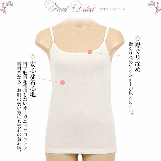 オーガニック コットン シンプル キャミソール 3015 インナー 日本製 レディース 女性 トップス 綿100％ インナーシャツ 肌着 無地 シンプル 白 ホワイト 涼しい 大きいサイズ 汗 吸湿性 通気性 M L LL 伸縮性 ストレッチ 春 夏 新作 アンダーウェア 白 袖なし 渡辺商店
