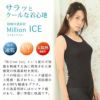 MillionIceサラッとクールな着心地シンプルラン型タンクトップ 3013 日本製 レディース 女性 トップス UV 紫外線 インナー 肌着 シンプル 黒 白 ブラック 涼しい 大きいサイズ 汗 吸湿性 通気性 M L LL 伸縮性 ストレッチ 春 夏 アンダーウェア ウエア 夏物 渡辺商店