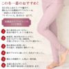 リップル編み 8分丈 インナー ボトムス 3004 日本製 下着 ももひき 股ひき レディース 女性 インナーボトムス 長ズボン ルームウェア ルームウエア レース 温かい 暖かい あたたかい あったか レッグウェア ボトム 大きいサイズ M L LL 股ずれ 防止 冬物 渡辺商店