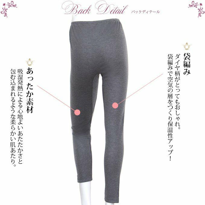 吸湿発熱 あったか MillionHot 袋編み ８分丈ボトム 3076 日本製 下着 ももひき 股ひき レディース 女性 インナー ボトムス 長ズボン 股ずれ 防止 ルームウエア レース レッグウェア 暖かい あたたかい あったか 保温性 渡辺商店 大きいサイズ M L LL 8分丈 八分丈 ロング