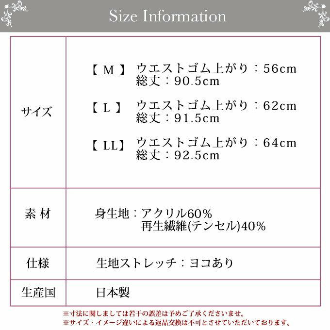 吸湿発熱 あったか MillionHot 袋編み ８分丈ボトム 3076 日本製 下着 ももひき 股ひき レディース 女性 インナー ボトムス 長ズボン 股ずれ 防止 ルームウエア レース レッグウェア 暖かい あたたかい あったか 保温性 渡辺商店 大きいサイズ M L LL 8分丈 八分丈 ロング