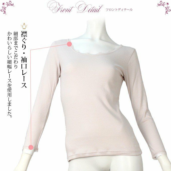 綿エイトロック編み 裏起毛 シリーズ 8分袖 インナー 3106 日本製 裏起毛 起毛 レディース 女性 インナー 部屋着 コットン 綿100％ 綿 肌着 あたたかい あったか 防寒 長袖 大きいサイズ ストレッチ 肌着 M L LL 暖かい 八分袖 レース 裏起毛 秋 冬 冬物 渡辺商店