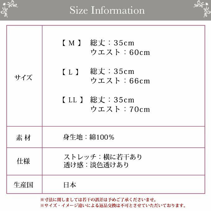 鈴風綿 日本製 綿100% ペチコート パンツ 35cm丈 レディース インナー 3404 下着 レディース ランジェリー ぺチパンツ ペチコートパンツ 透けない 和装 浴衣 インナー ボトムス 涼しい M L LL 大きいサイズ 下着透け対策 ショート ルームウエア 部屋 夏