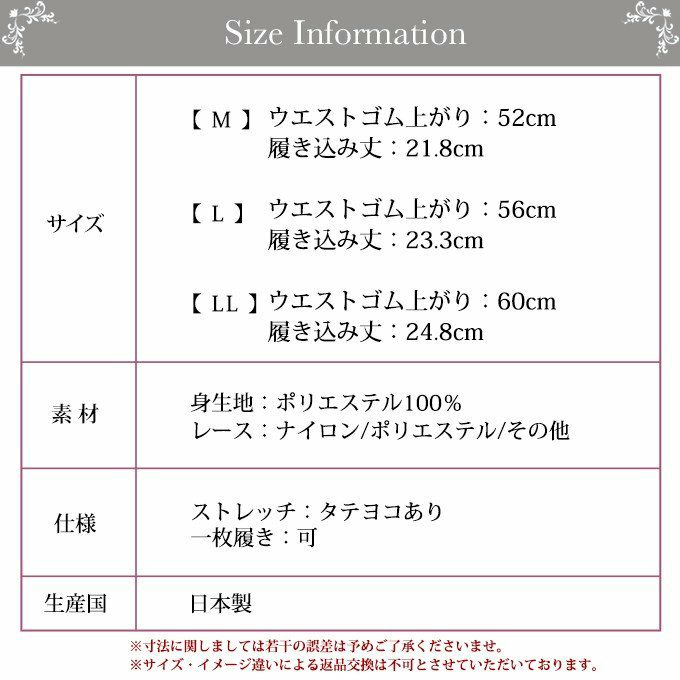 JUBILEE QUEEN フルバックショーツ 4025AD レディース パンツ セクシー ショーツ 下着 日本製 スタンダード アップリケ ストーン コレクション ショーツ　母の日 ギフト プレゼント レース ブラック 黒 ピンク パープル M L 渡辺商店