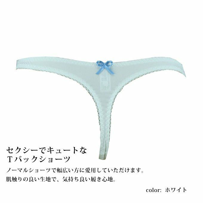 ボリューム感 フリンジ レース Tバック ショーツ 4028AD 下着 レディース セクシー タンガ ショーツ tバック Tバック レース Lサイズ 大きいサイズ サテン 日本製 スキャンティ 黒 白 リボン 単品 かわいい Ｍ Ｌ ＬＬ ll 母の日 ブラック 渡辺商店