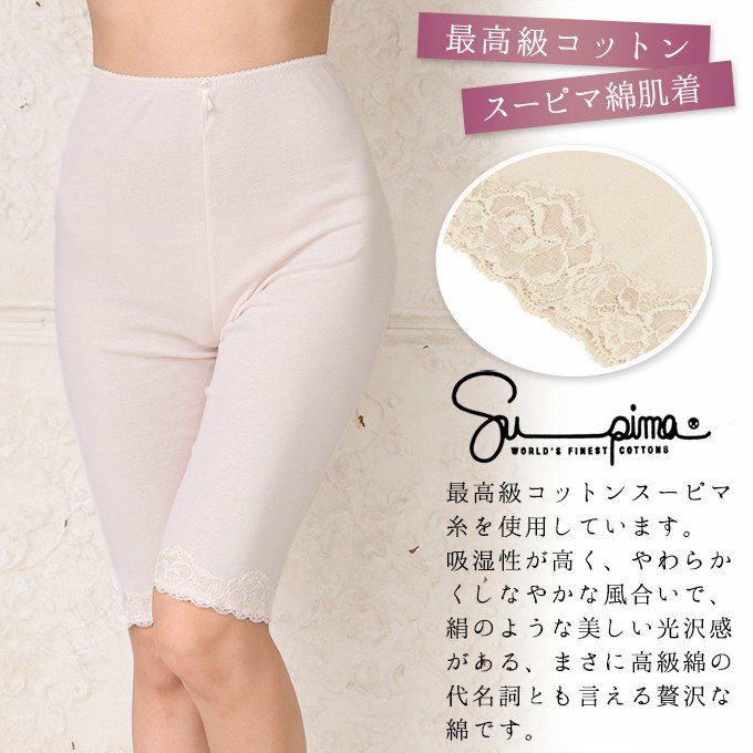 肌に優しく快適5分丈ボトム 4061 下着 ももひき レディース 股ひき ボトムス 女性 5分丈 インナー 肌着 無地 シンプル 大きいサイズ レース インナー 肌着 無地 綿100％ スーピマ綿 リボン ギフト 大きいサイズ コットン M L LL XL 母の日 レッグウェア 暖か