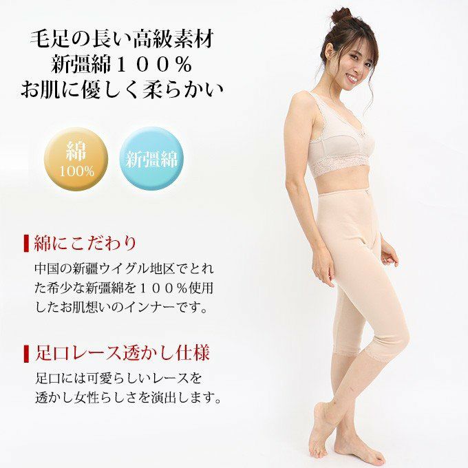 高級な特別綿 新彊綿 7分丈ボトム 4219rt 下着 ももひき レディース 股ひき ボトムス 女性 7分丈 インナー 肌着 無地 シンプル 大きいサイズ レース インナー 肌着 無地 綿100％ 大きいサイズ コットン M L LL XL SUBROSA サブローザ レッグウェア ボトムス