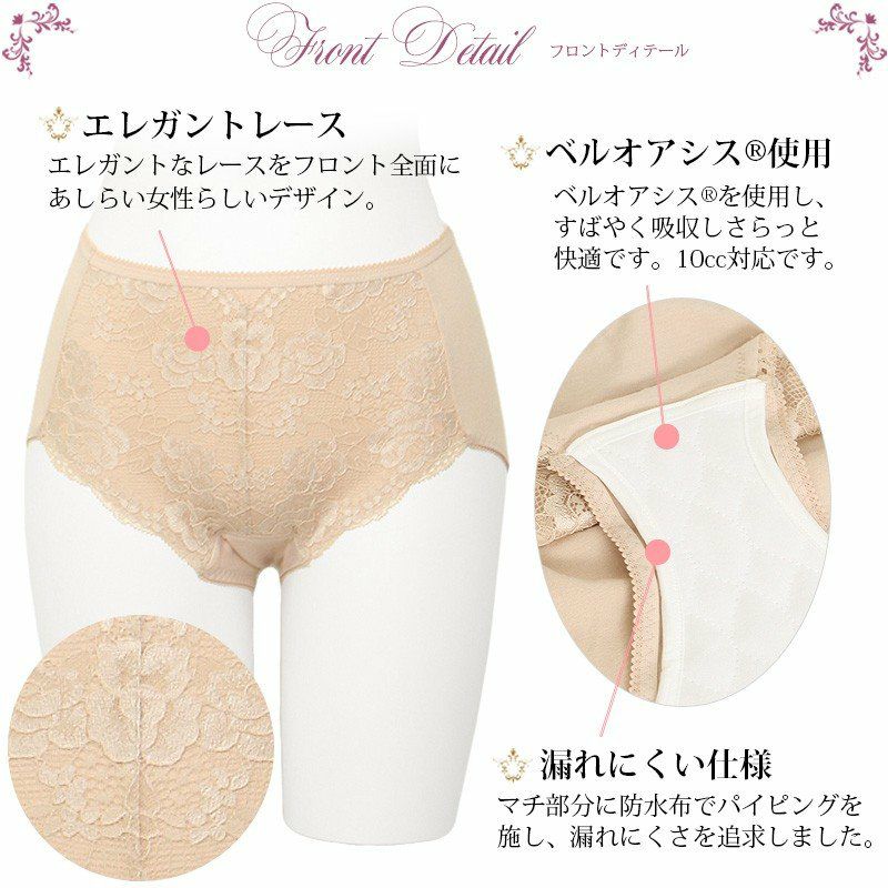 レース付き エチケットショーツ 尿漏れ 水量10cc 4296 失禁用ショーツ スタンダード ショーツ 下着 失禁パンツ 女性用 レディース 綿 パンツ 単品 大きいサイズ M L LL 3L インナー おしゃれ レース ストレッチ アンダーウェア 響かない 響きにくい ベージュ ローズ グレー
