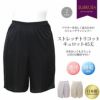 日本製 肌着 ペチコート パンツ ペチパンツ 汗をかいてもさらっと のびのび動きやすい ストレッチトリコットキュロット45cm丈 4400nr 吸水速乾 静電防止 下着 レディース 股ずれ 防止 インナー ハーフ 透け防止 大きいサイズ フレア 透けない 下着透け対策 渡辺商店 M L LL