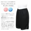 日本製 肌着 ペチコート パンツ ペチパンツ 汗をかいてもさらっと のびのび動きやすい ストレッチトリコットキュロット45cm丈 4400nr 吸水速乾 静電防止 下着 レディース 股ずれ 防止 インナー ハーフ 透け防止 大きいサイズ フレア 透けない 下着透け対策 渡辺商店 M L LL