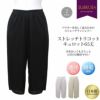 日本製 肌着 ペチコート パンツ ペチパンツ 汗をかいてもさらっと ストレッチトリコットキュロット65cm丈 4430nr 吸水速乾 静電防止 下着 レディースタップパンツ インナー ロング 透け防止 大きいサイズ フレア 透けない 下着透け対策 渡辺商店 M L LL 静電気防止 ロング