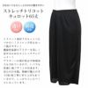 日本製 肌着 ペチコート パンツ ペチパンツ 汗をかいてもさらっと ストレッチトリコットキュロット65cm丈 4430nr 吸水速乾 静電防止 下着 レディースタップパンツ インナー ロング 透け防止 大きいサイズ フレア 透けない 下着透け対策 渡辺商店 M L LL 静電気防止 ロング