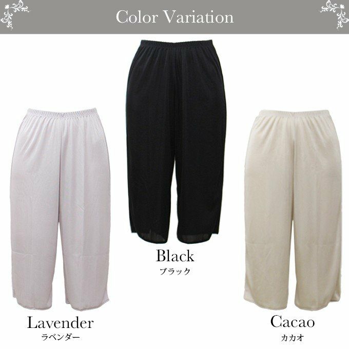 日本製 肌着 ペチコート パンツ ペチパンツ 汗をかいてもさらっと ストレッチトリコットキュロット65cm丈 4430nr 吸水速乾 静電防止 下着 レディースタップパンツ インナー ロング 透け防止 大きいサイズ フレア 透けない 下着透け対策 渡辺商店 M L LL 静電気防止 ロング