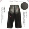 メッシュ素材 ペチコート キュロット パンツ 65cm丈 下着 レディース 4434 日本製 浴衣 肌着 ペチパンツ ぺチ パンツ インナー シンプル 透け防止 ペチパン 黒 大きいサイズ M L LL XL フレア 透けない 下着透け対策 ロング丈 インナーウェア 静電気防止 ムレにくい 通気性