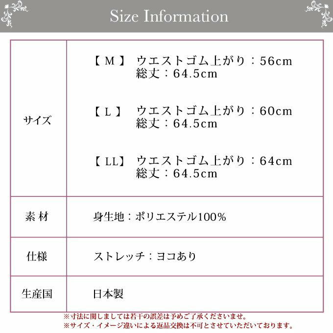 メッシュ素材 ペチコート キュロット パンツ 65cm丈 下着 レディース 4434 日本製 浴衣 肌着 ペチパンツ ぺチ パンツ インナー シンプル 透け防止 ペチパン 黒 大きいサイズ M L LL XL フレア 透けない 下着透け対策 ロング丈 インナーウェア 静電気防止 ムレにくい 通気性