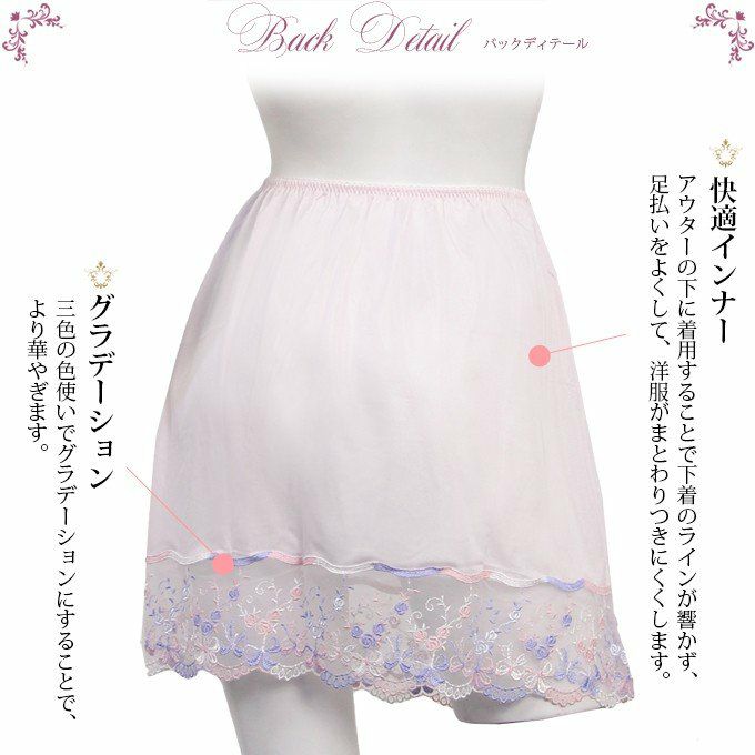 レース かわいい カラー ペチコート ランジェリー　4508 レディース セクシー ランジェリー インナー スカート サテン ボトムス ボトム インナー 日本製 国産 チュール レース 下穿き 浴衣 ゆかた フェミニン 透けない 透け防止対策 アンダーウェア ウエア ぺチスカート