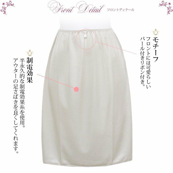 ぺチコート ぺチスカート 日本製 シンプル ランジェリー シリーズ ペチコート スカート 55cm丈 4523 下着 レディース 女性 サテン 透けない 透け防止 フレア ハーフ ひざ丈 キュロット 浴衣 白 黒 M L LL 3L 大きいサイズ 下着透け対策 インナー 下穿き 送料無料