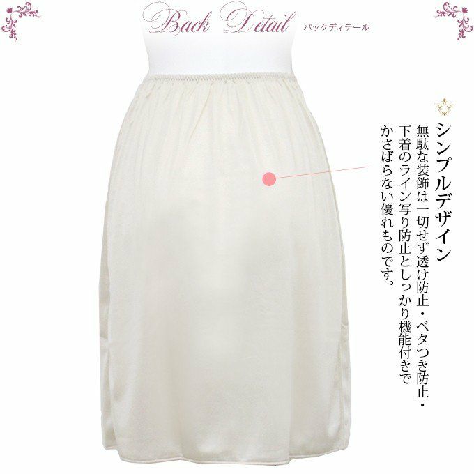 ぺチコート ぺチスカート 日本製 シンプル ランジェリー シリーズ ペチコート スカート 55cm丈 4523 下着 レディース 女性 サテン 透けない 透け防止 フレア ハーフ ひざ丈 キュロット 浴衣 白 黒 M L LL 3L 大きいサイズ 下着透け対策 インナー 下穿き 送料無料