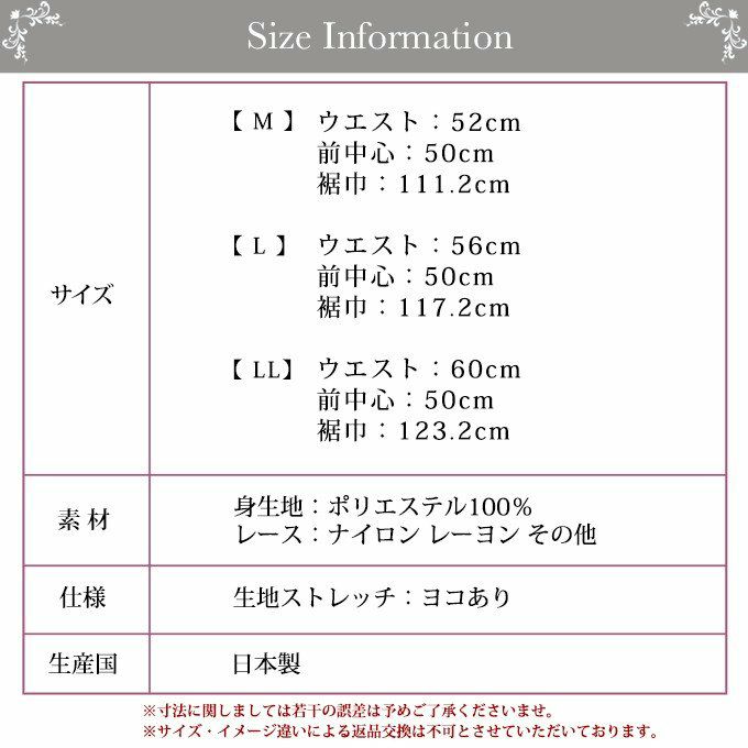 レース 繊細な ペチコート 50cm丈 スカート 4558 下着 レディース ぺチコート ぺチ スカート 日本製 サテン 透けない 透け防止 フレア ロング ロング丈 スカート キュロット 浴衣 白 黒 ブラック ホワイト リボン レース M L LL 下着透け対策 静電気防止 おしゃれ 渡辺商店